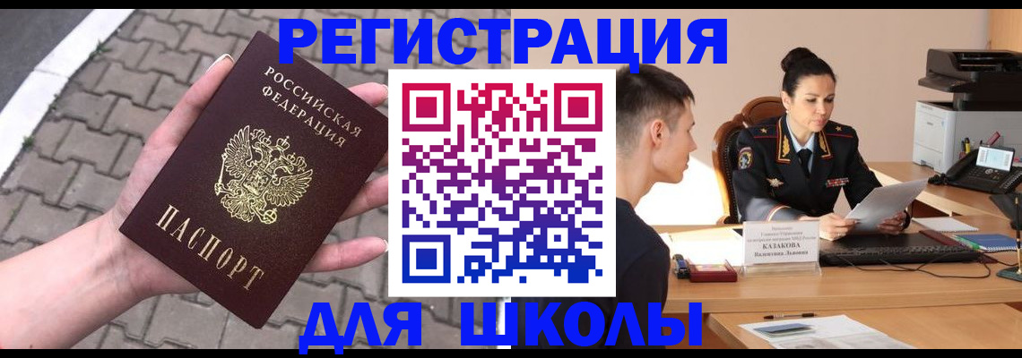 временная прописка в Балабаново