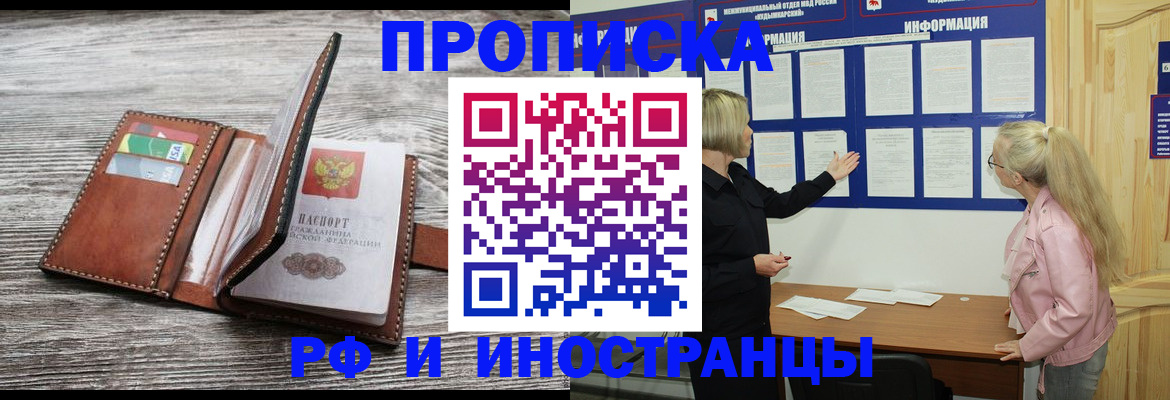 временная регистрация адрес в Балабаново